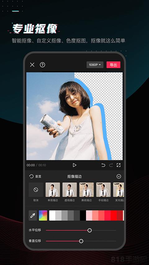 剪映ios版界面展示2
