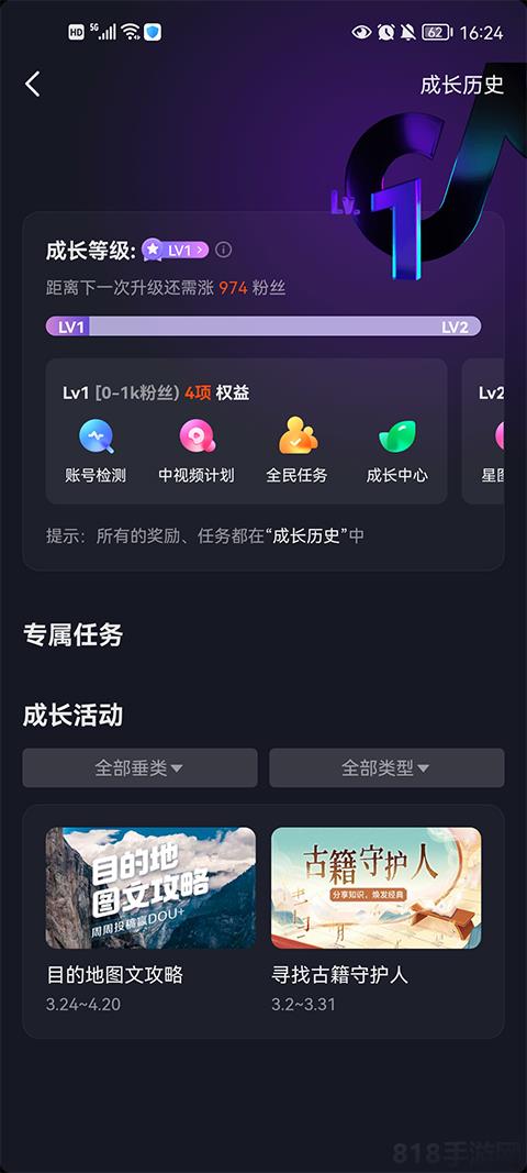 抖音創(chuàng)作服務(wù)平臺(tái)界面展示2