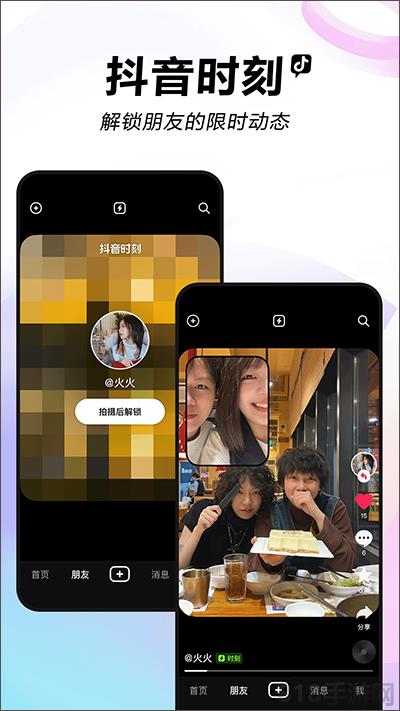 抖音大字版界面展示2