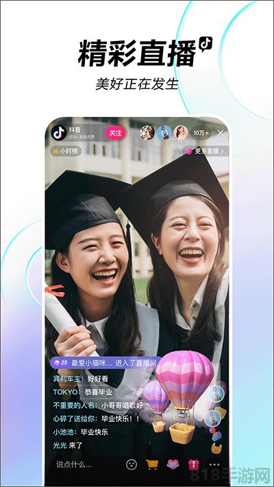 抖音大字版界面展示2
