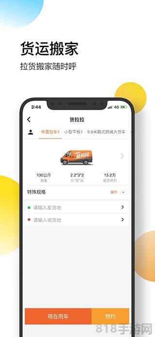 恒大智慧社區app界面展示2