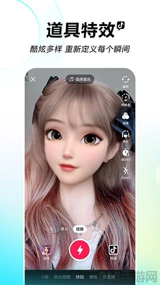抖音官方版界面展示2