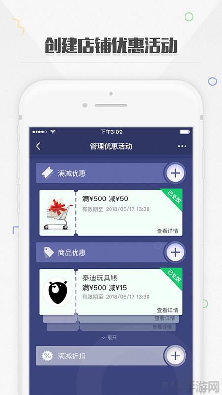 捷信金融商家界面展示2