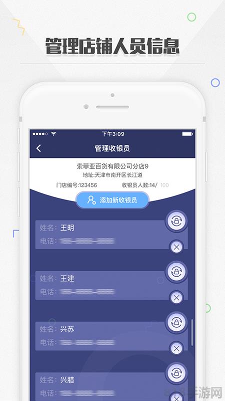 捷信金融商家界面展示2