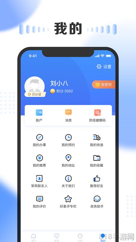 三晉通app界面展示2