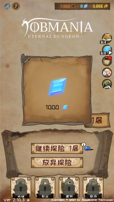 使命法則永恒地牢最新版本界面展示2