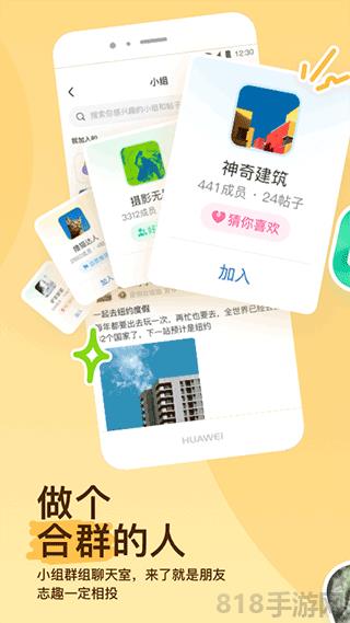 陌陌蘋果版界面展示2