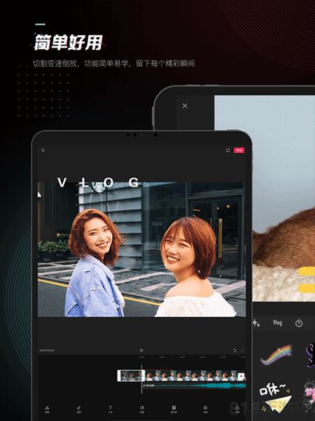 剪映ipad版界面展示2
