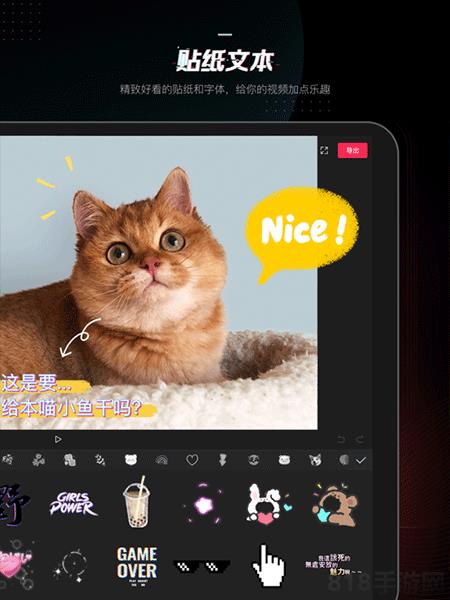 剪映ipad版界面展示2