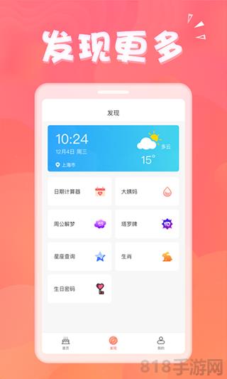 生日助手app界面展示2