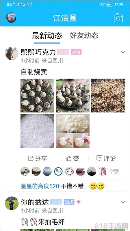 江油論壇界面展示2