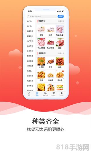 凍品到家app界面展示2