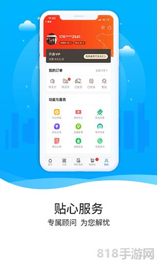 凍品到家app界面展示2