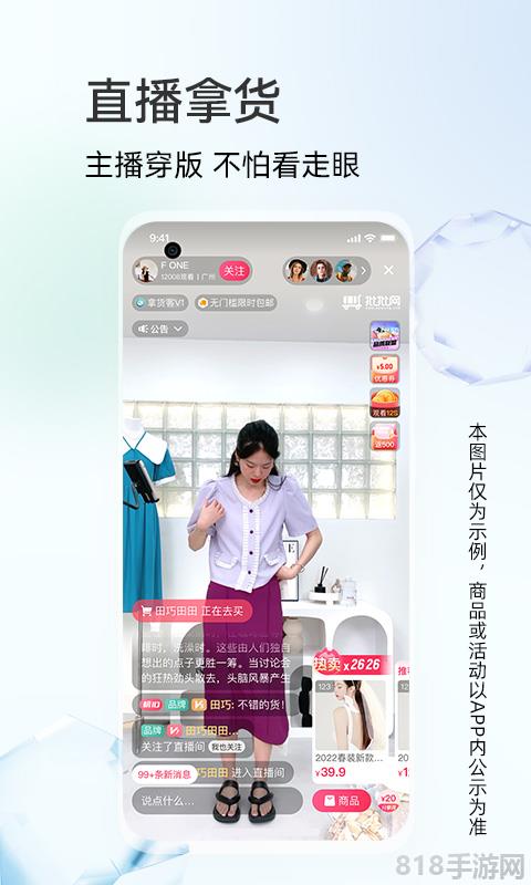批批網官方app界面展示2