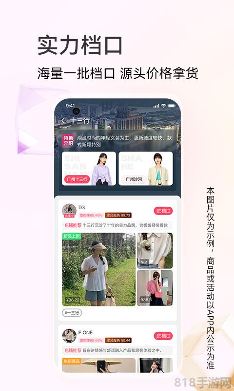 批批網官方app界面展示2