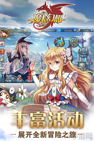 魔卡幻想官方版本界面展示2