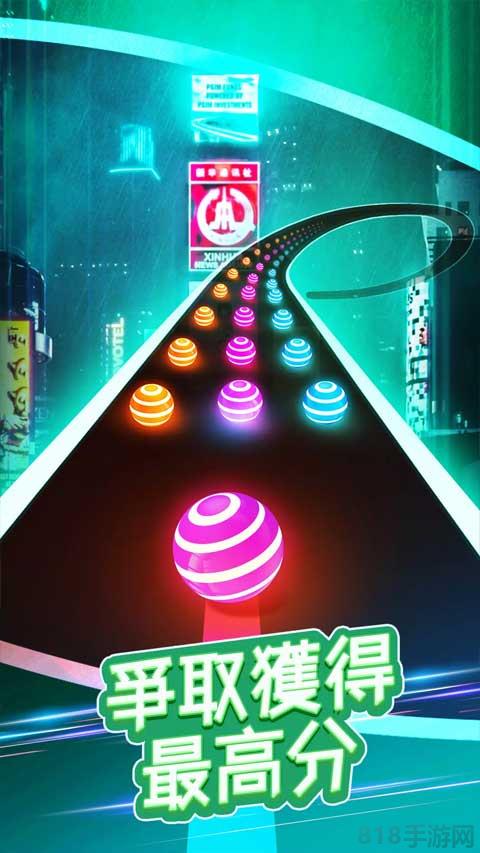 Dancing Road安卓版界面展示2