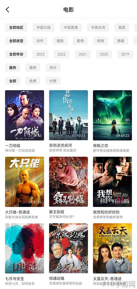 抖音放映廳app界面展示2