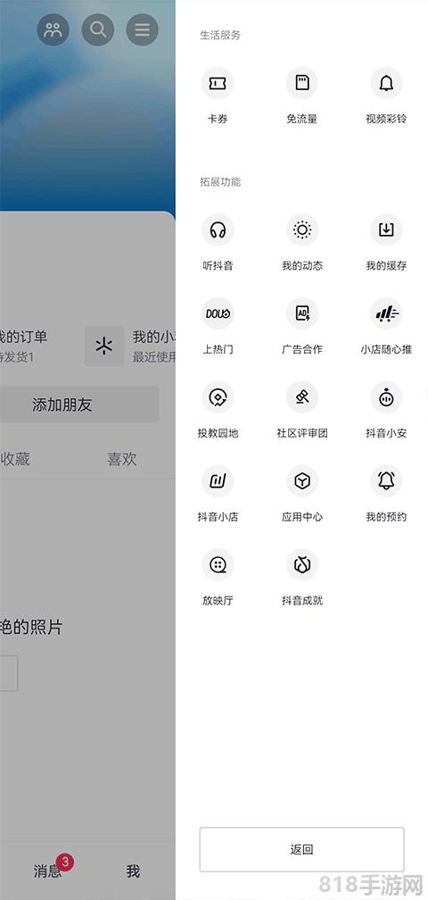 抖音放映廳app界面展示2