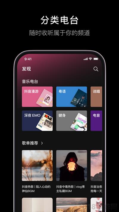 抖音音樂app界面展示2