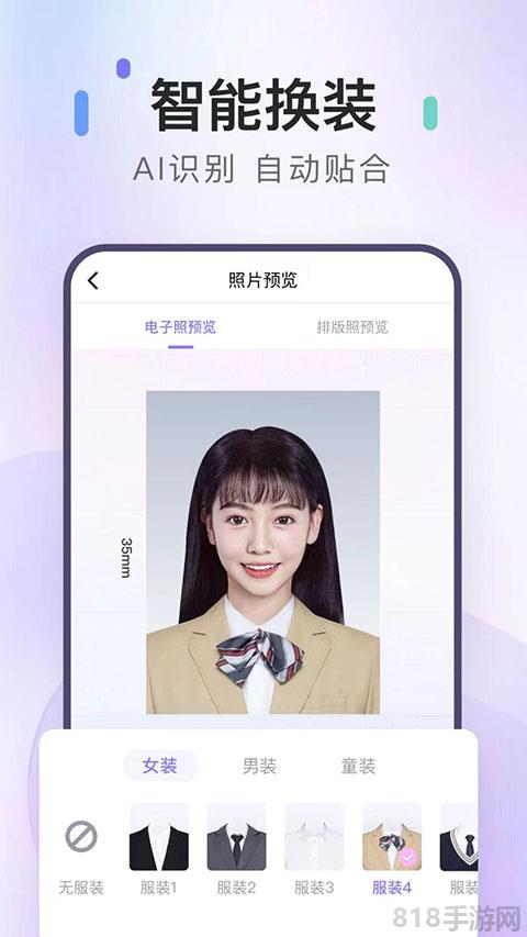 美圖證件照app界面展示2
