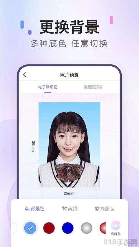美圖證件照app界面展示2