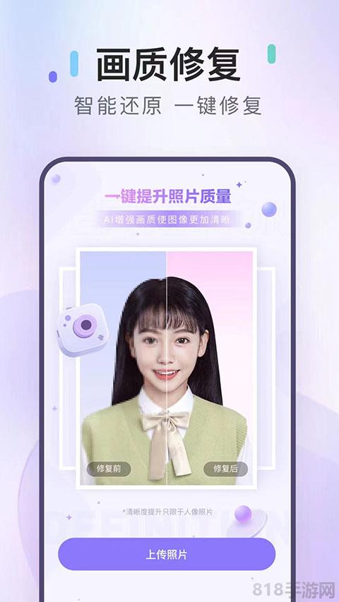 美圖證件照app界面展示2