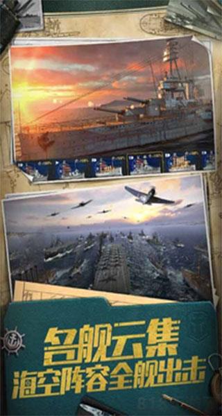 戰(zhàn)艦世界閃擊戰(zhàn)百度版界面展示2
