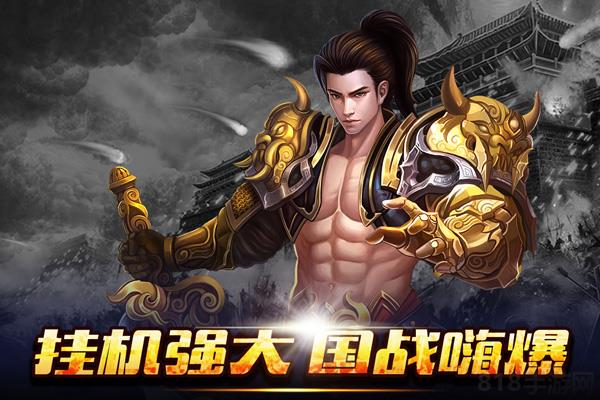 新征戰(zhàn)自由交易版界面展示2