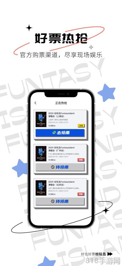 紛玩島蘋果版界面展示2