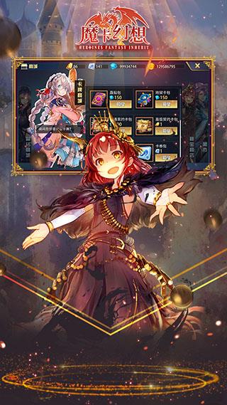 魔卡幻想4399版界面展示2