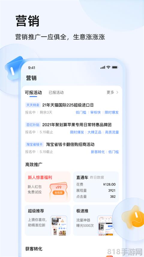 千牛賣家版app界面展示2