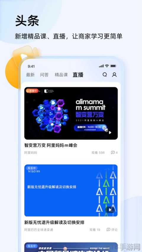 千牛賣家版app界面展示2