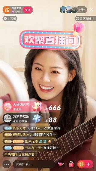 快手極速版官方正版界面展示2