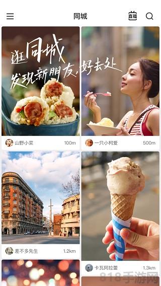 快手極速版官方正版界面展示2
