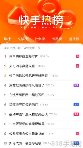 快手極速版官方正版界面展示2