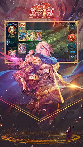 魔卡幻想變態(tài)版界面展示2