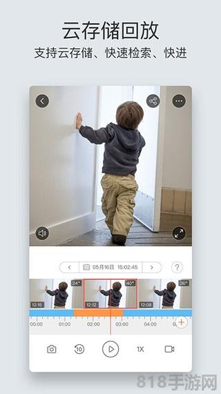 螢石云視頻app界面展示2