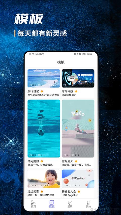 AI智能視頻剪輯軟件界面展示2