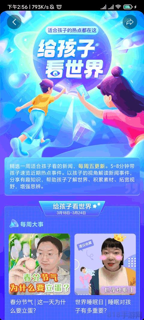 抖音短視頻青少年版界面展示2