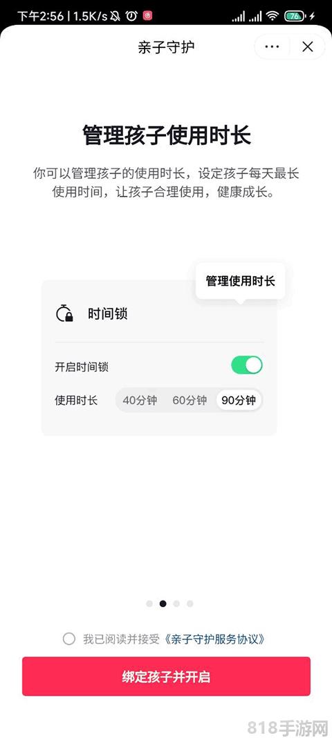 抖音短視頻青少年版界面展示2