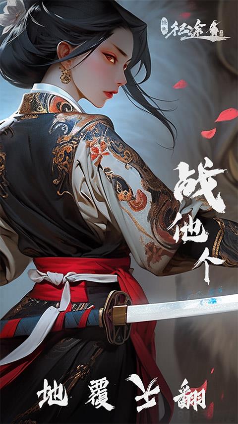 綠色征途vivo版界面展示2