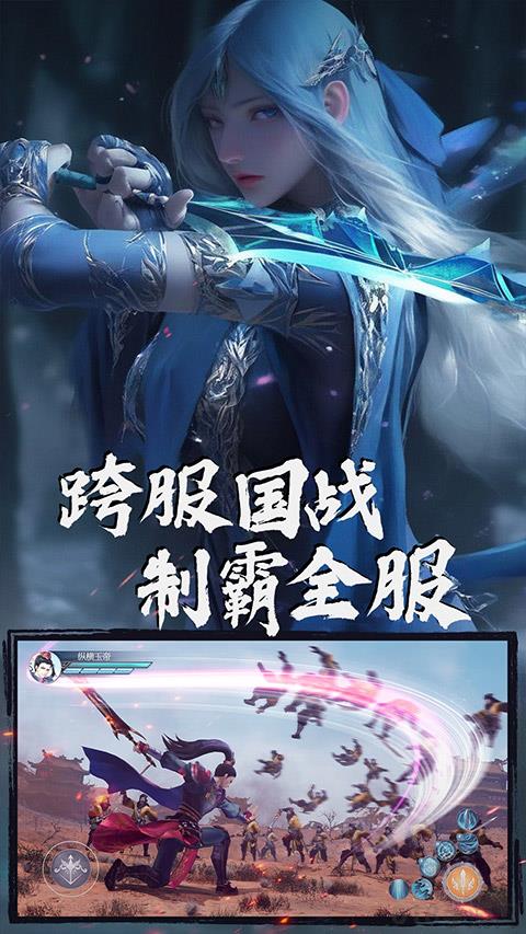 綠色征途vivo版界面展示2