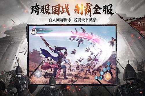 綠色征途蘋果版界面展示2