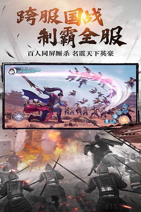 綠色征途oppo手機版界面展示2