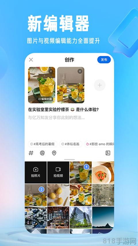 知乎app最新版界面展示2