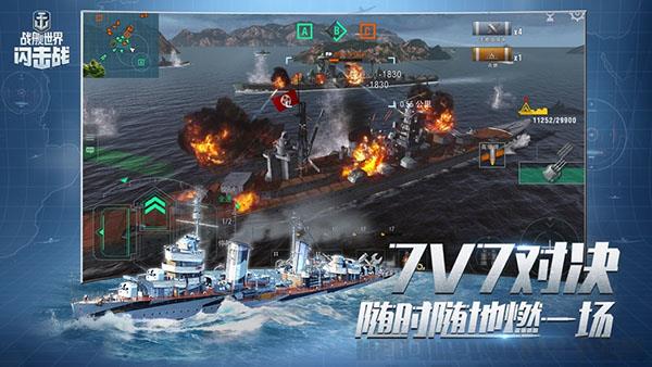 戰艦世界閃擊戰九游版界面展示2
