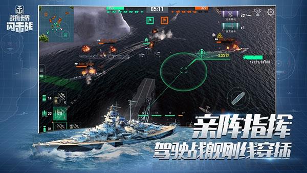 戰艦世界閃擊戰九游版界面展示2