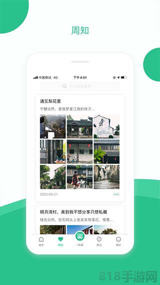 蘇周到app蘋果版界面展示2