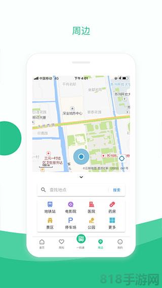 蘇周到app蘋果版界面展示2